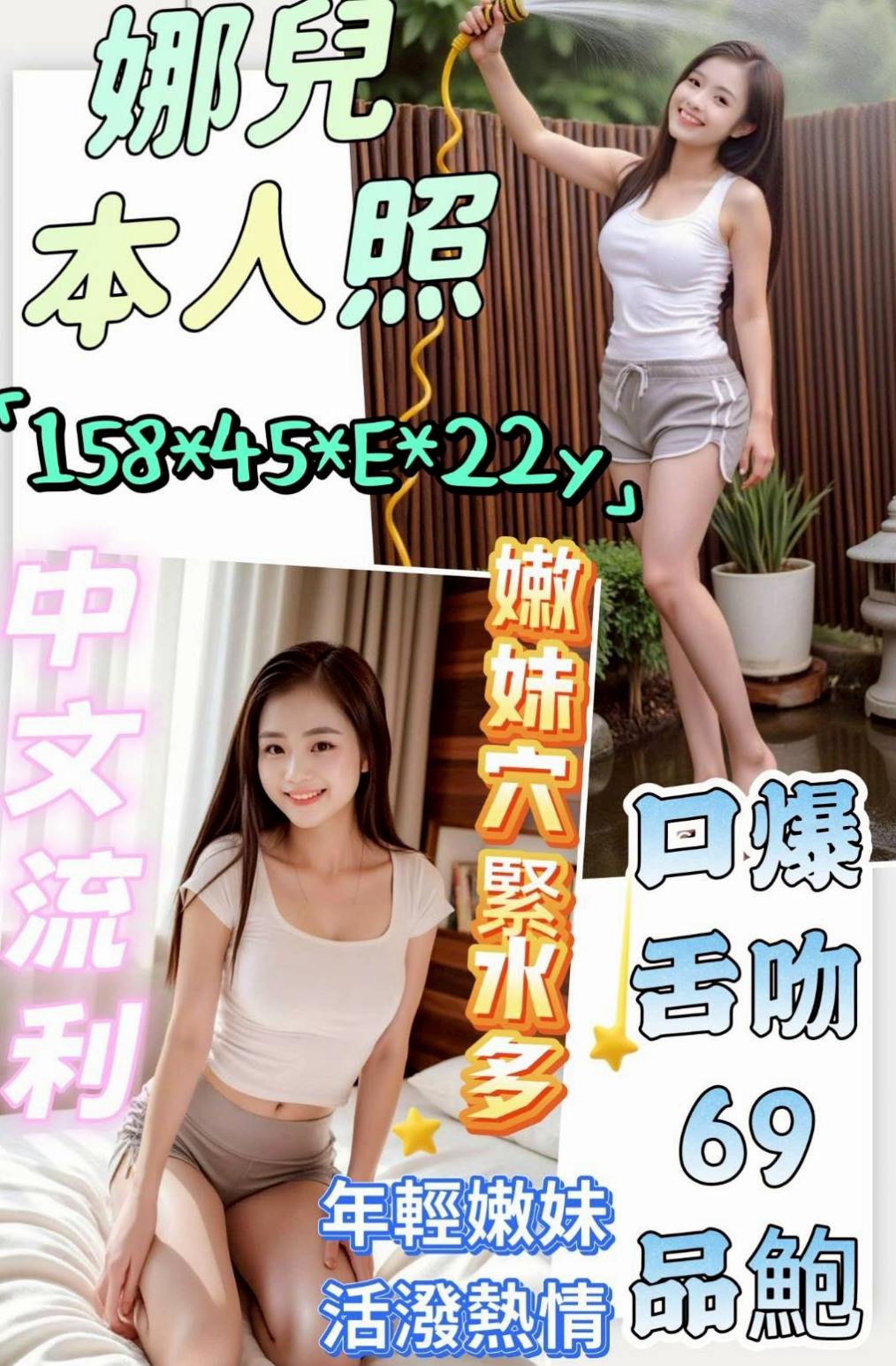 LOG ENTRY: 南希